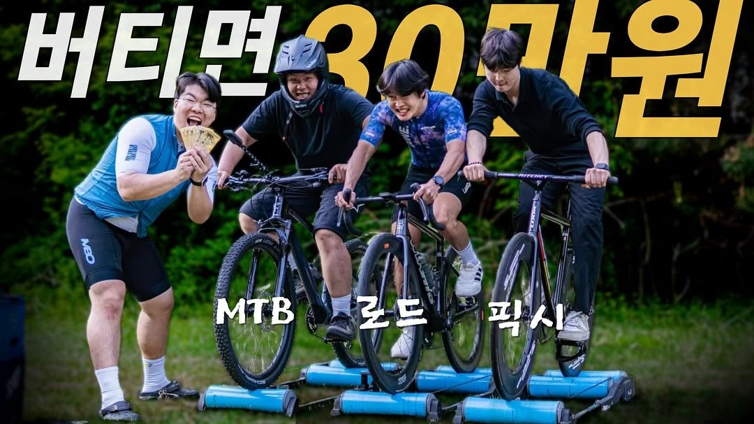 Photo by 0.1통라이더 on May 15, 2025.