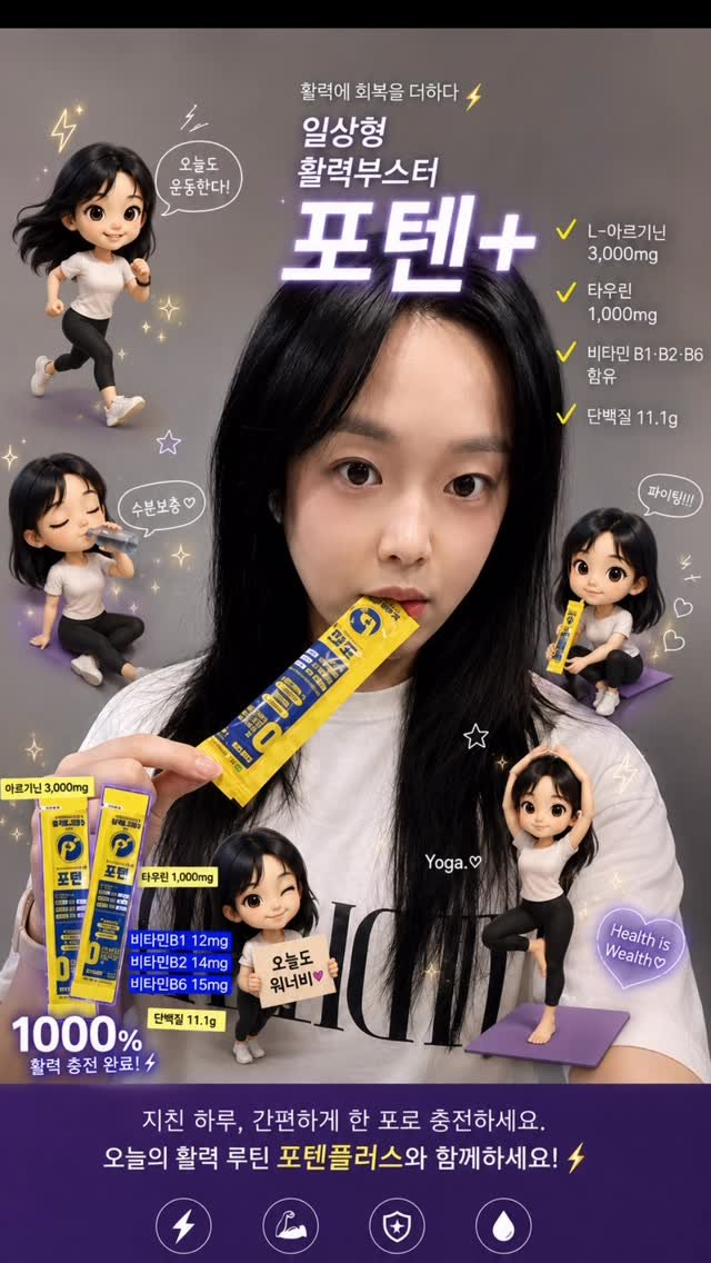 0.sua 게시물 이미지: #제품제공

요즘 웨이트,유산소,필라테스까지 거의 주6일은 운동하는데 
활력과...