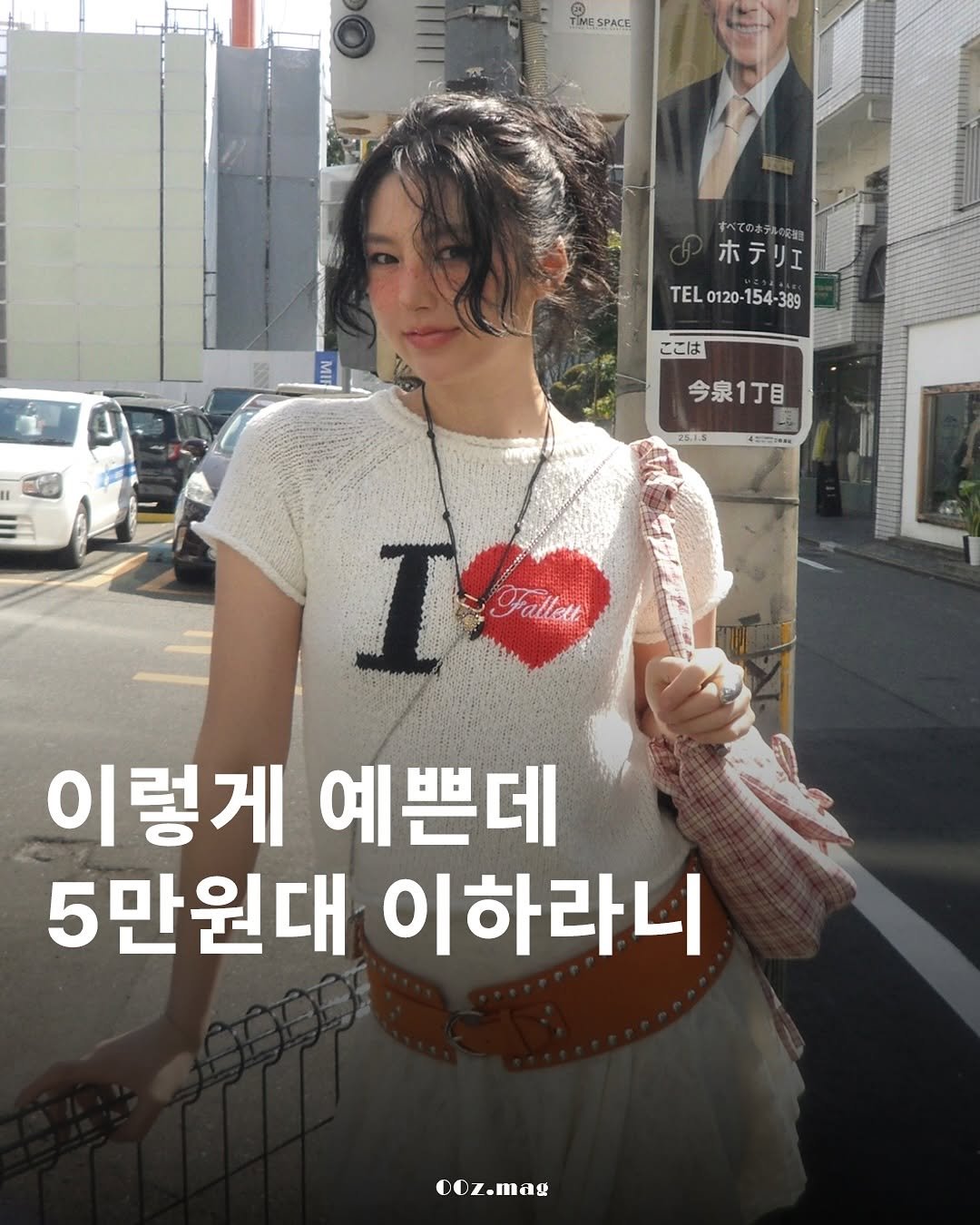 Photo shared by 00z.magazine | 공공즈 매거진 on August 04, 2025 tagging @fallett_official. May be an image of one or more people, hair, magazine, poster and text that says 'ESPACE べての本テルの配考 ホテリエ TEL TEL0120-154-389 0120-1 -154-389 ここは 今泉1丁目 25.1.5 T Fallett 이렇게 예쁜데 5만원대 이하라니 ooz.mag .'.