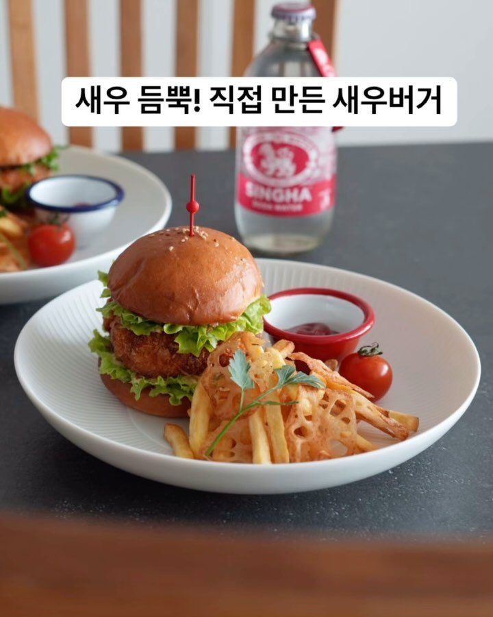 02_table 게시물 이미지: 지난주에 새우버거 만들어 먹었어요.

버거 번도 직접 굽고, 새우 가득 넣어 패티도...