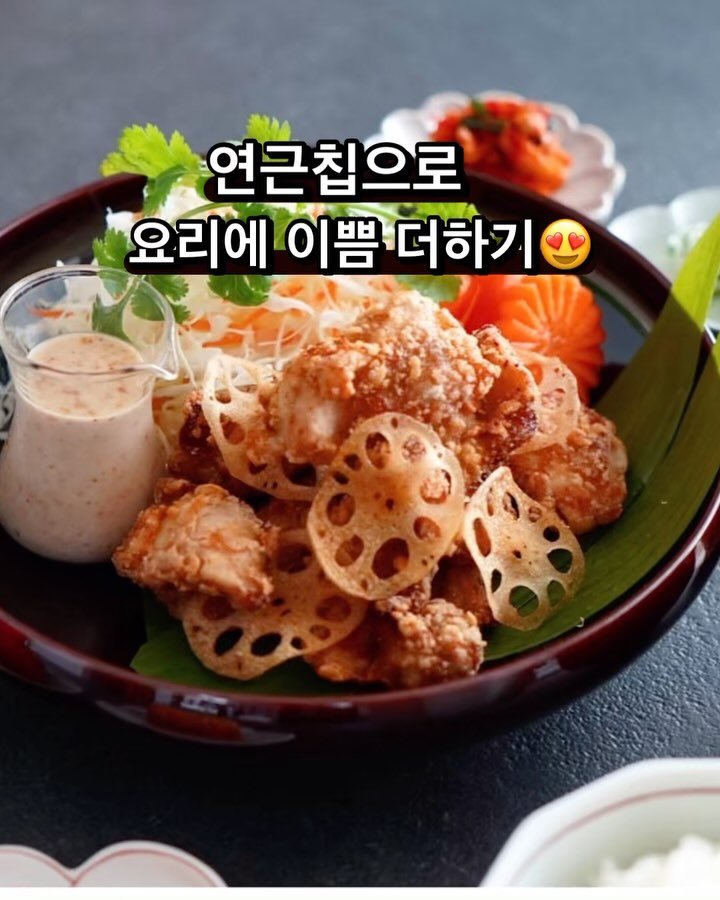 02_table 게시물 이미지: 음식의 담음새를 더욱 돋보이게 하는
작은 포인트로
바삭한 연근칩...