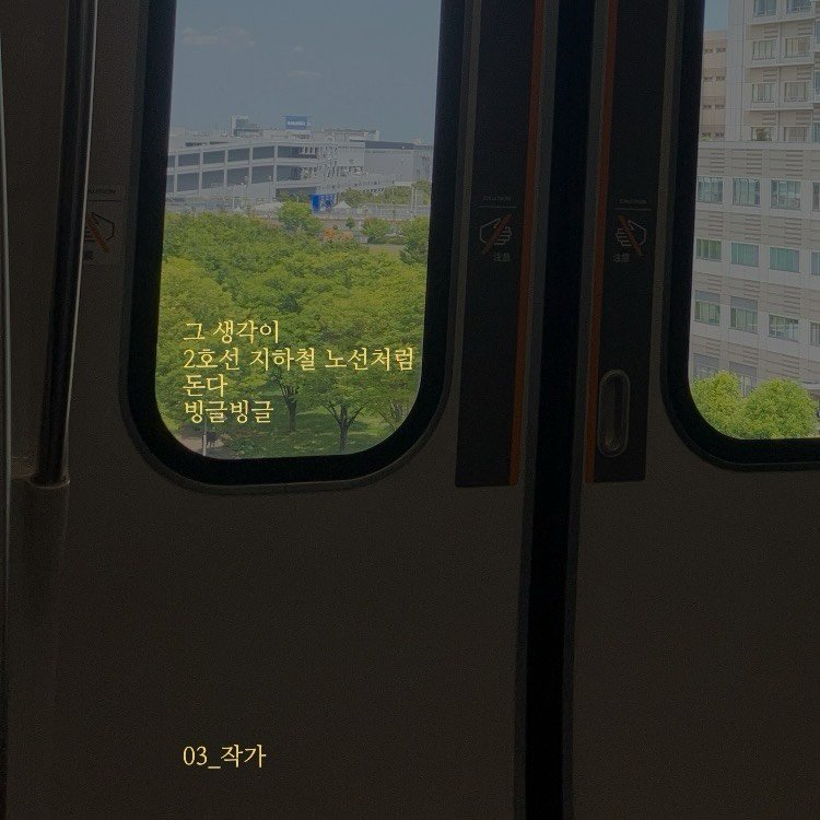 Photo by 03작가 on February 19, 2026. May be an image of train, cablecar and text.