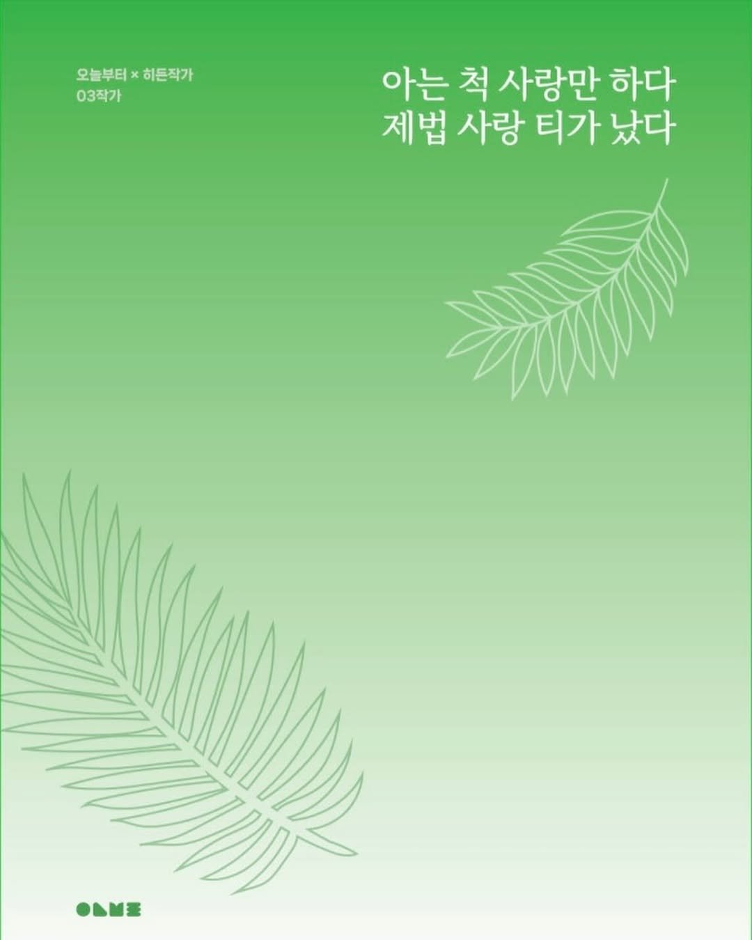 Photo by 03작가 on September 27, 2024.