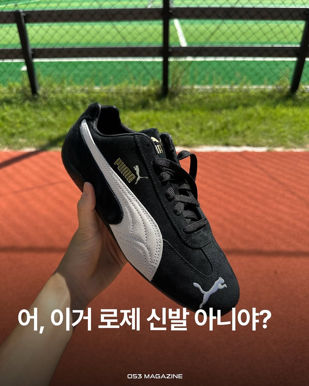 Photo shared by 공오삼 매거진 053magazine on September 10, 2025 tagging @puma_kr, and @roses_are_rosie. May be an image of shoes, sports equipment and text that says '福 어, 이거 로제 신발 아니야? 053 053MAGAZINE MAGAZINE'.