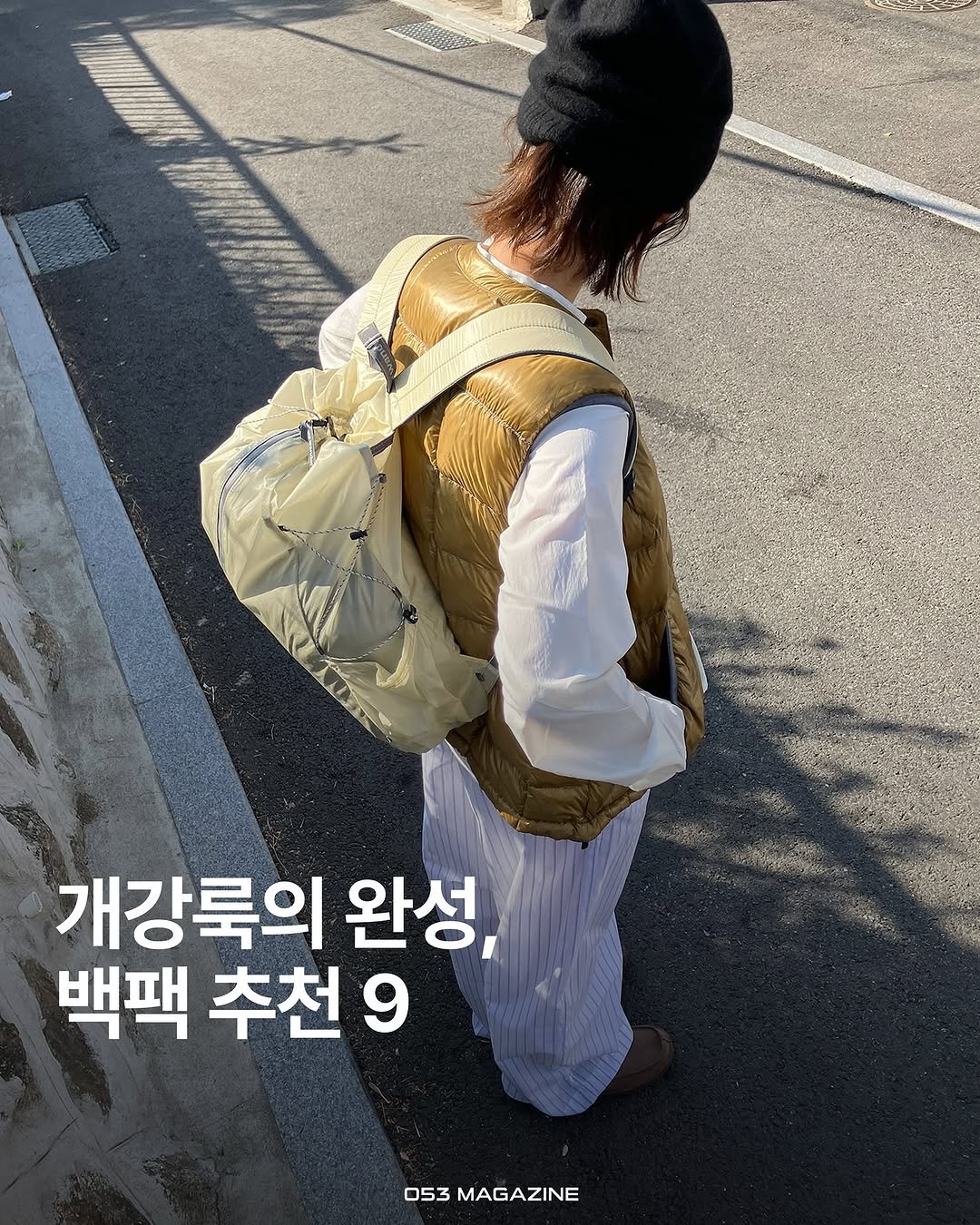 Photo shared by 공오삼 매거진 053magazine on September 12, 2025 tagging @shop_amomento. May be an image of 1 person, duffle coat, tool bag, sling and text that says '개강룩의 완성, 백팩 추천 9 053 MAGAZINE'.