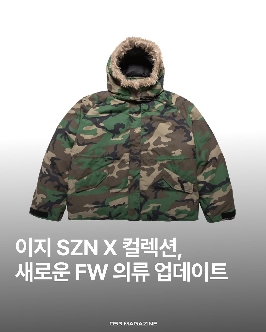 Photo shared by 공오삼 매거진 053magazine on October 27, 2025 tagging @ye, and @yzy. May be an image of duffle coat, goosedown coat, parka, military uniform, jacket and text that says '이지 SZN Χ 컬렉션, 새로운 FW 의류 업데이트 053 053MAGAZINE MAGAZINE'.