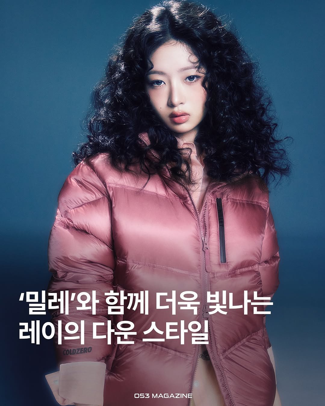 Photo shared by 공오삼 매거진 053magazine on October 27, 2025 tagging @millet_korea, and @reinyourheart. May be an image of one or more people, hair, goosedown coat, magazine and text that says ''밀레'와 함께 더욱 빛나는 레이의 다운 스타일 053 MAGAZINE'.