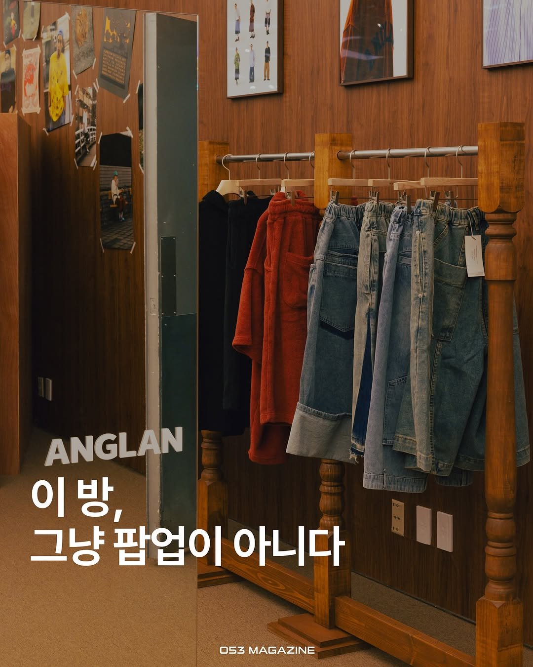Photo shared by 공오삼 매거진 053magazine on May 31, 2025 tagging @anglan_shop. May be an image of clothes hanger, poster and text that says 'ANGLAN 이방, 그냥 팝업이 아니다 I 053 MAGAZINE'.
