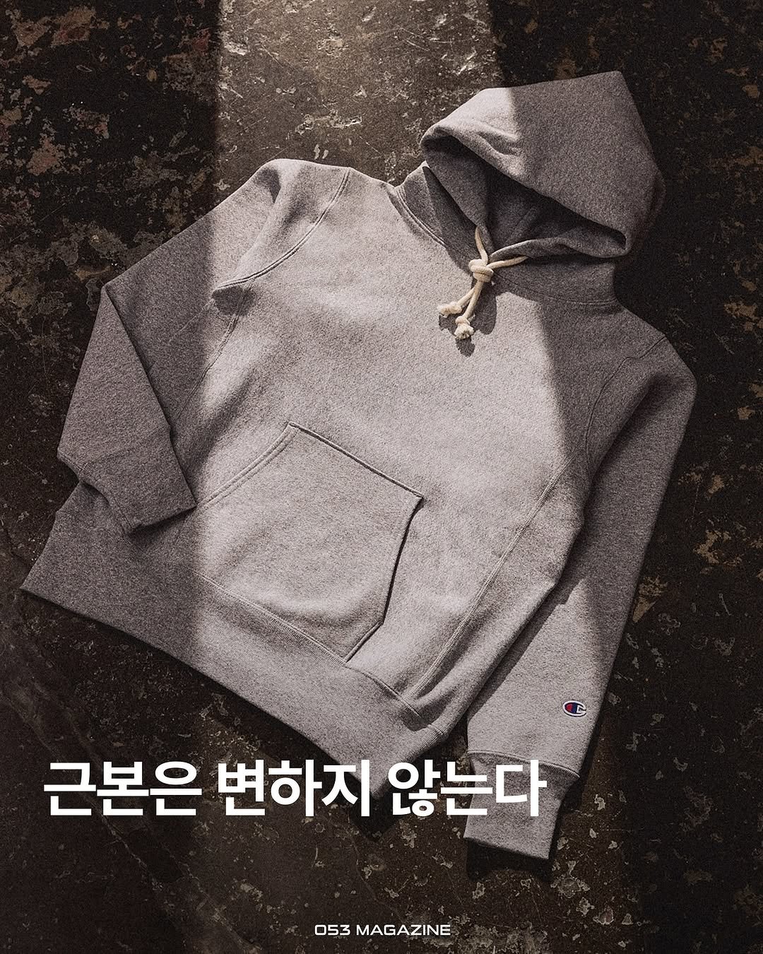 Photo shared by 공오삼 매거진 053magazine on September 12, 2025 tagging @champion_korea. May be an image of duffle coat, parka, sweatshirt and text that says '근본은 변하지 않는다 ONg 대 MAGAZINE'.