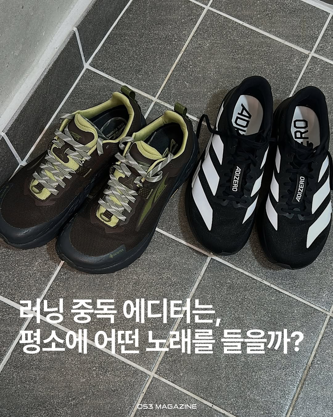 Photo shared by 공오삼 매거진 053magazine on May 30, 2025 tagging @altrarunning_korea, and @adidaskr. May be an image of shoes, sports equipment and text that says 'AY AI 김 0a ADIZERO ស្រ ADIZERO 러닝중독에디터는, 러닝 중독 에디터는 평소에 어떤 노래를 들을까? 053 MAGAZINE'.
