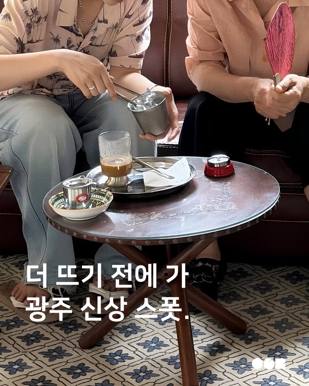062mag 게시물 이미지: 더 뜨기 전에 가 광주 신상 스폿.

👀 요즘 광주에 감각적인 신상...