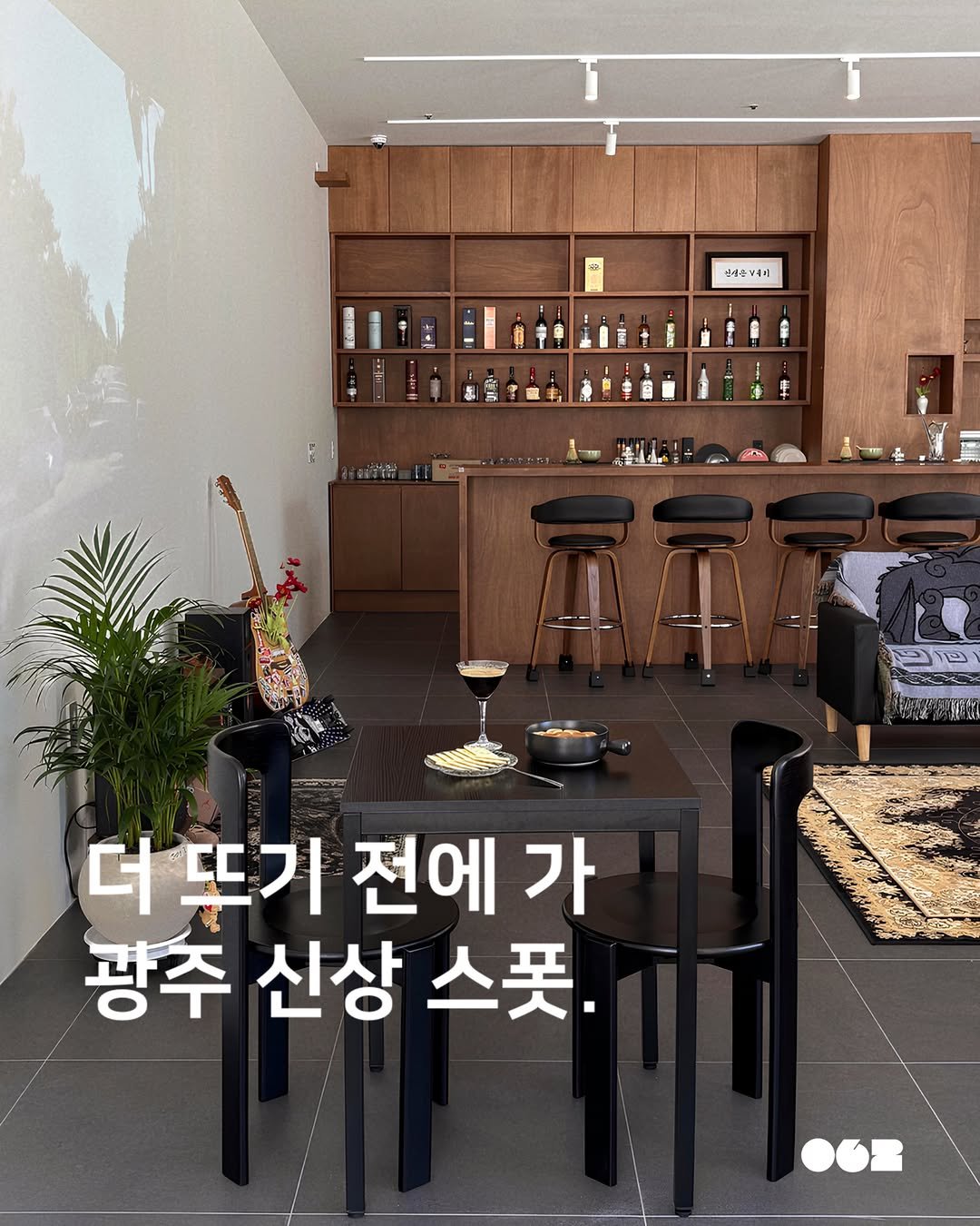 062mag 게시물 이미지: 더 뜨기 전에 가 광주 신상 스폿.

광주의 축복이 끝이 없습니다 .. 🪽

요즘...