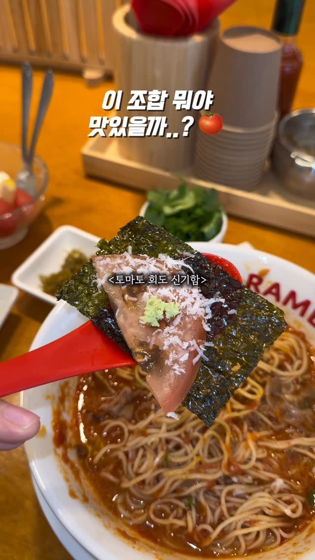 0___muk 게시물 이미지: 이게 무슨 조합인가 싶은데 ㅋㅋㅋㅋㅋ

괴식이나 SNS에서 유행할법한
그런 조합...