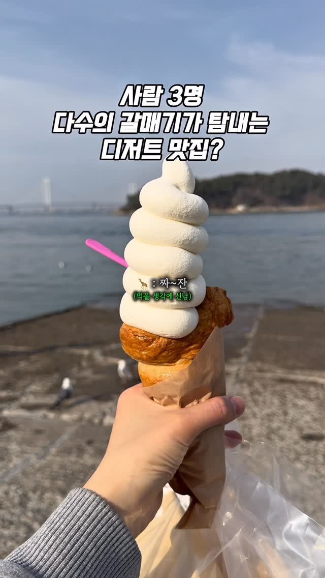 0___muk 게시물 이미지: 이거 손에 든지 5분만에 사람들이 웅성웅성

자연도 소금빵 아시죠?
거기 근처에...