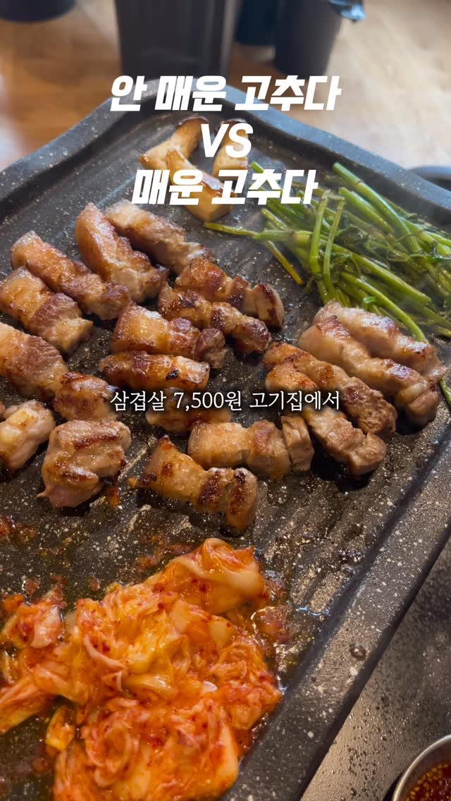 0___muk 게시물 이미지: 이 고추 맛 어떨까요?