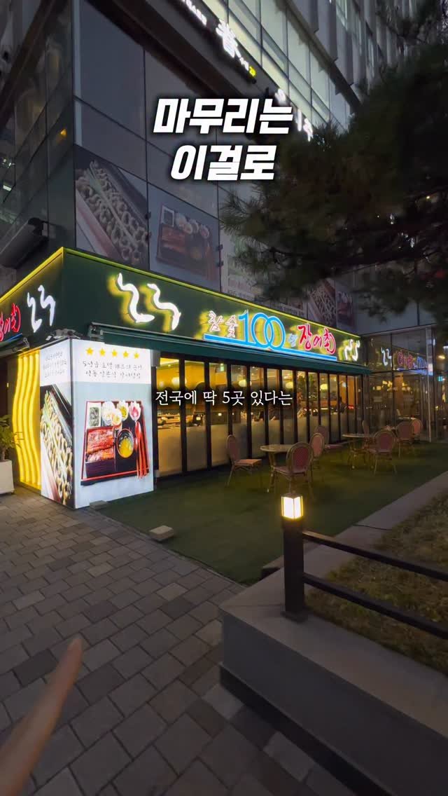 0___muk 게시물 이미지: 3곳 운영, 연매출 60억?

전국에 딱 5곳 있다는
무항생제 장어구이 맛집에...