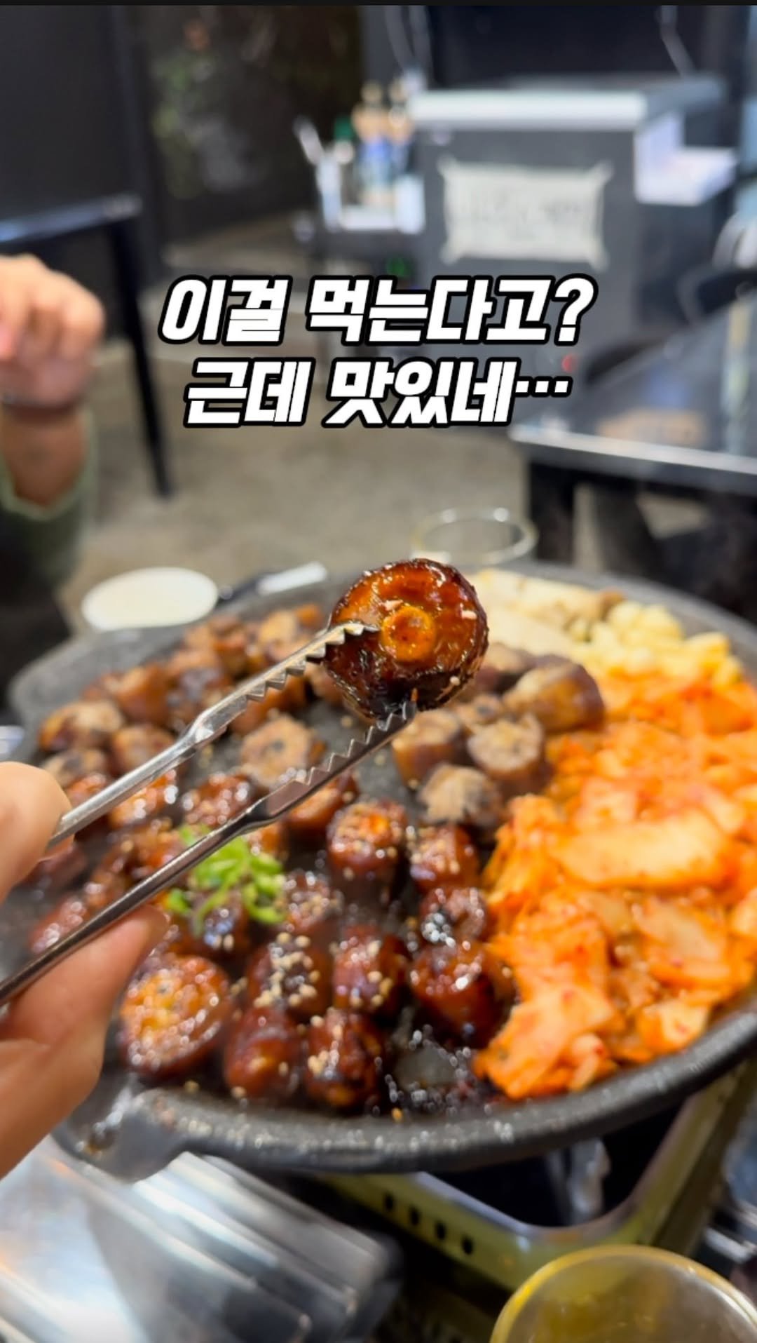 0___muk 게시물 이미지: 하다하다 꼬리까지 먹습니다

몇 년 전에 서울에서 먹어보고
인천에서는 처음...