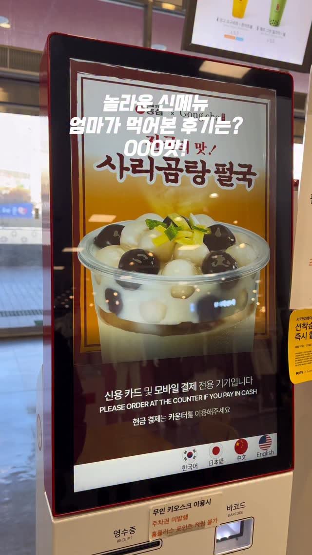 0___muk 게시물 이미지: 드셔보시렵니까?

만약 드신다면 이건 알고 가세요

1. 매장마다 비조리 구매만...