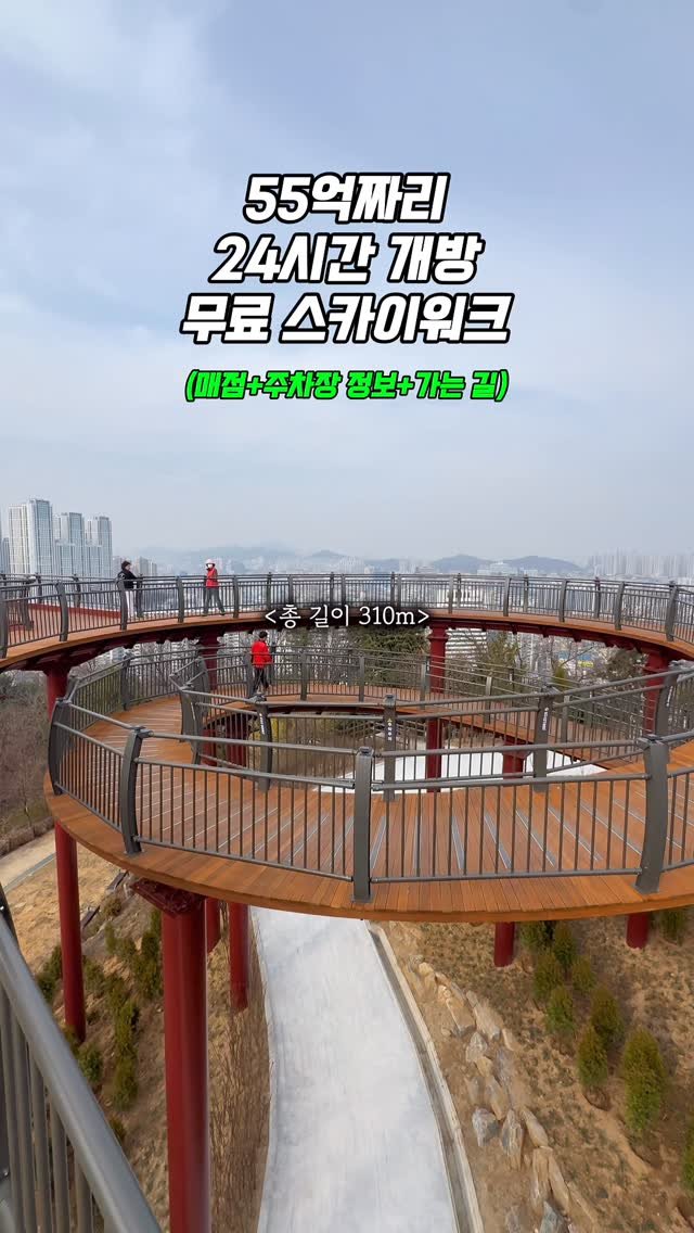 0___muk 게시물 이미지: 드라이브, 산책, 데이트하기 딱!

옛날에 보이던 
다람쥐통은 어디가고
싹 새단장한...