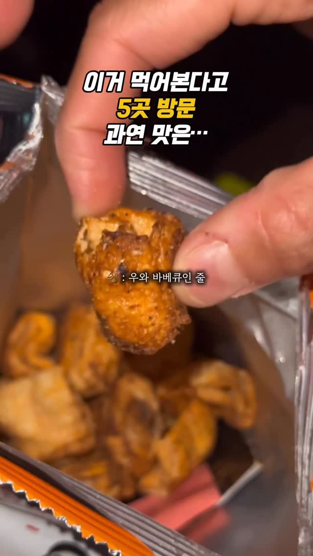 0___muk 게시물 이미지: 이게 편의점 신상 중에 그렇게 맛있다고…

먹어보고 싶어서
5곳 돌았는데 안...