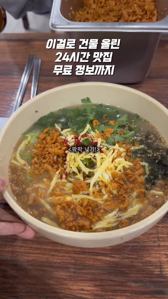 0___muk 게시물 이미지: 모른다고 하면 타지사람 취급 받는 곳

우동 팔아서 건물 세운 식당
이 지역...