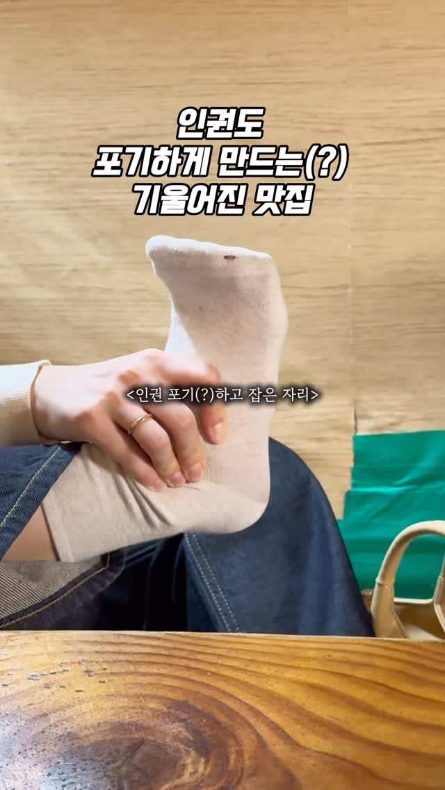 0___muk 게시물 이미지: 천장에 머리 닿으면서 인권도 포기하게 만드는(?) 곳

이런 감성이 
역 바로 앞에...