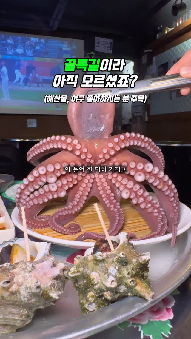0___muk 게시물 이미지: 도파민 돌게하는 안주 맛집을 아시나요?

이 모든 구성을 
(통문어 숙회, 가리비...