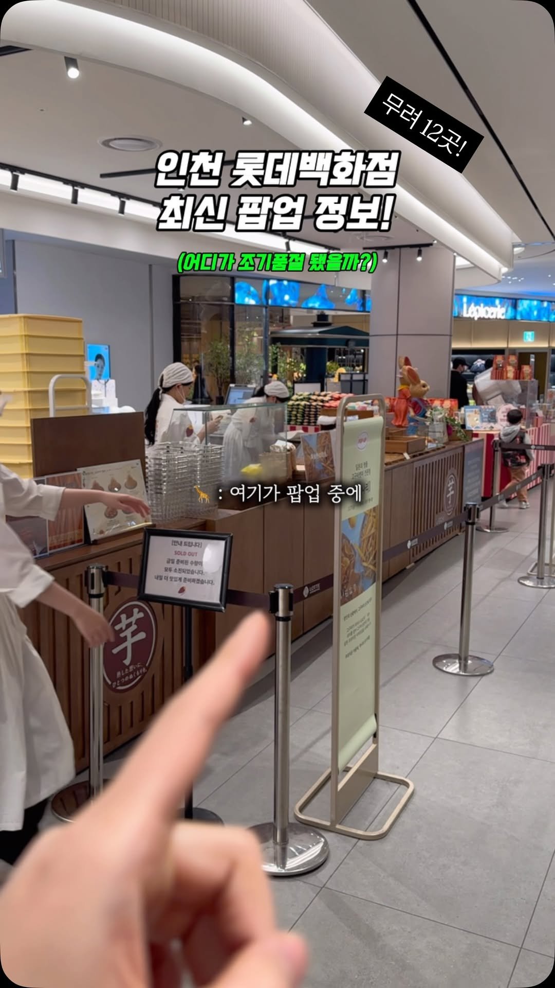 0___muk 게시물 이미지: 조기소진된 곳, 사람 많은 곳, 시식 가능한 곳까지 전부 정리!

인천...