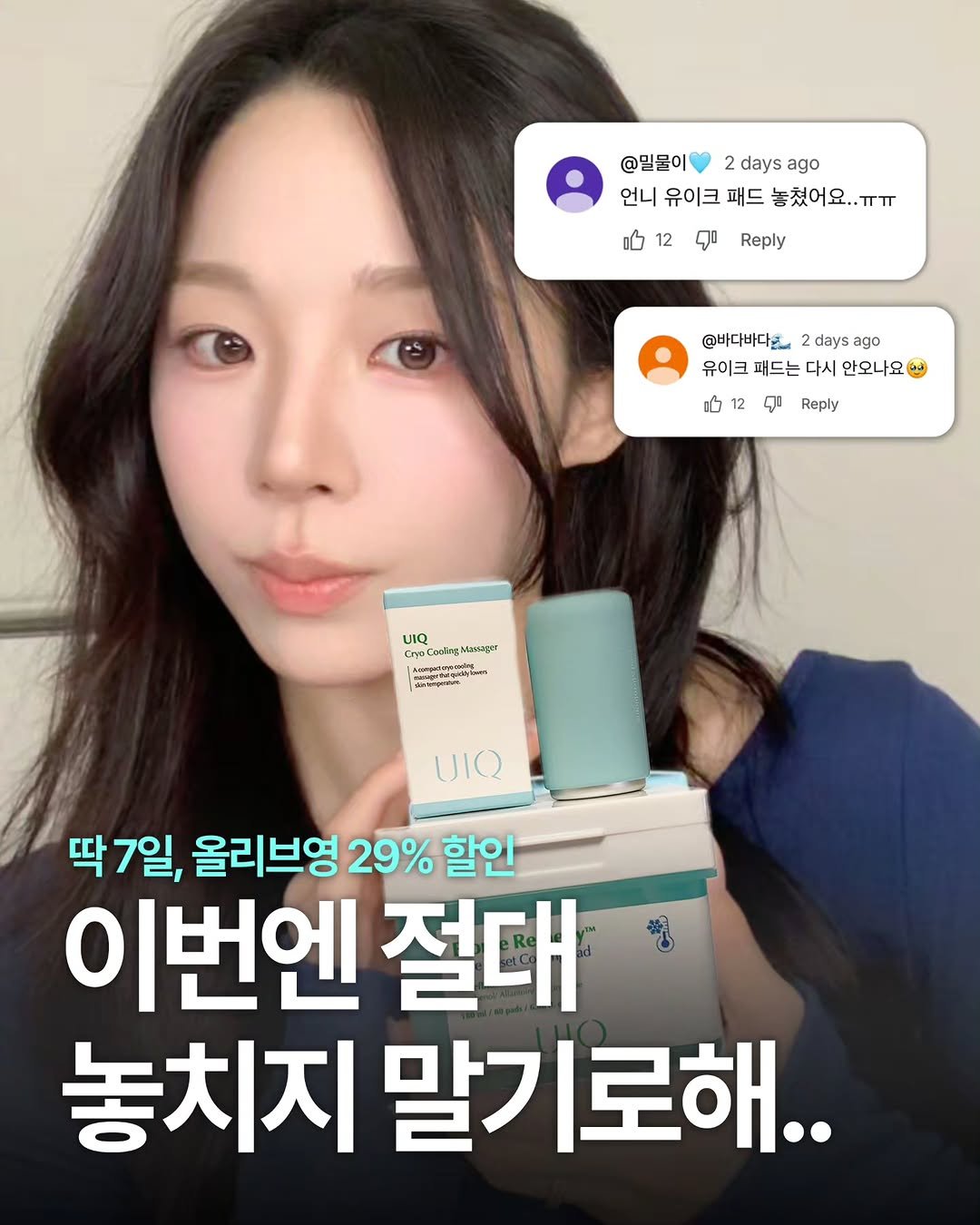 0cean_boutique 게시물 이미지: #광고 유이크 쿨링패드 기다리셨죠?🥹🩵
요번 마켓 놓치신 분들의 DM이 정말 많이...