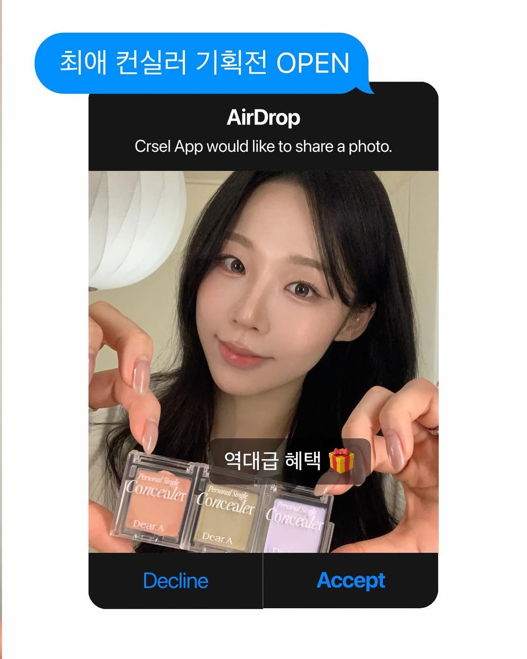 Photo by 오션 on February 04, 2026. May be an image of text that says '최애 컨실러 기획전 OPEN AirDrop Crsel App would like to share a photo. B 역대급 혜택 oncealer Soosk Concealer PersonalSingsle Concealer Dear.A DearA Decline Accept'.