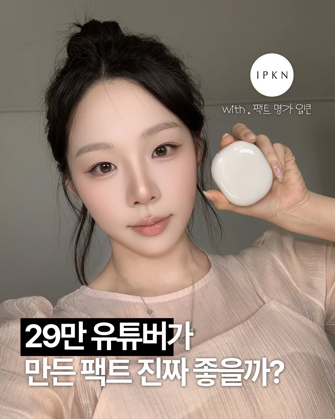 0cean_boutique 게시물 이미지: #광고 공동개발? 이름만 빌리는거 아니야?
채널걸고 진짜 절대...