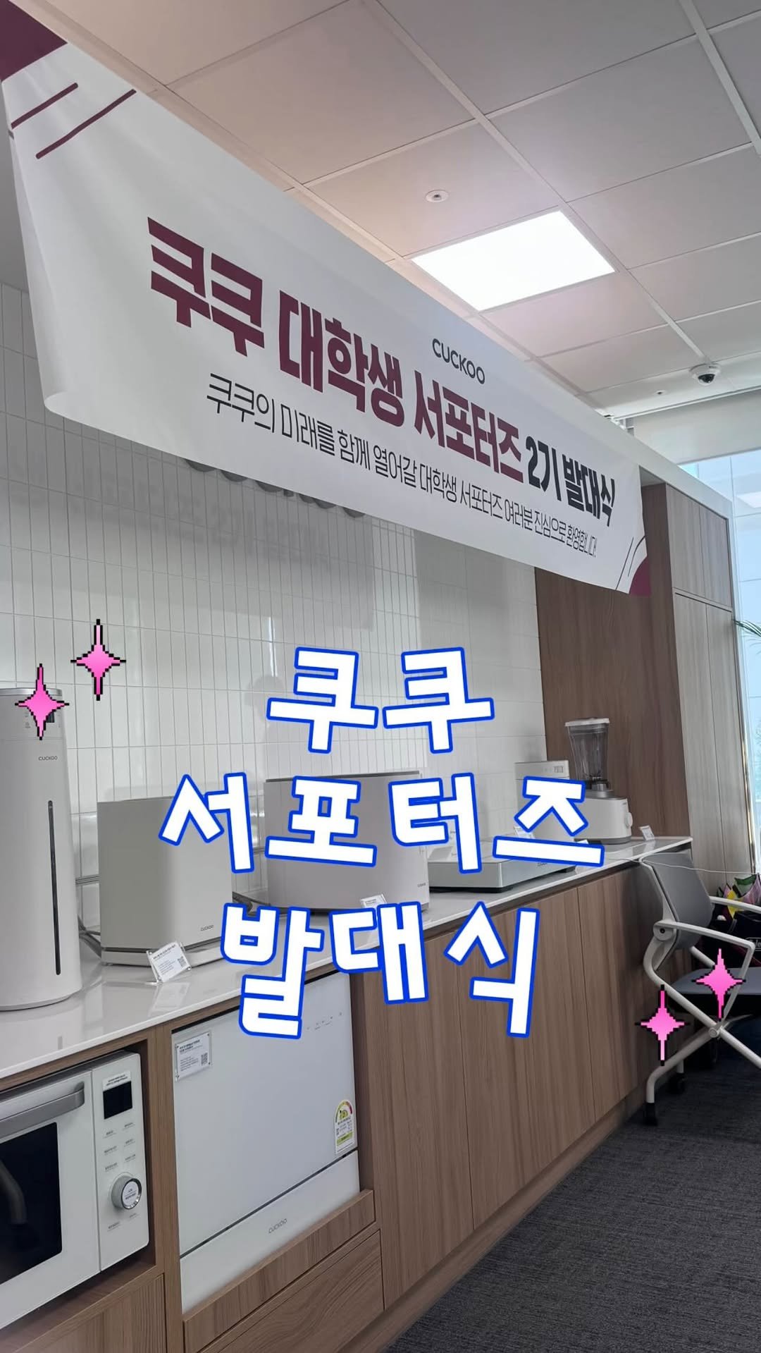 0niy0ni 게시물 이미지: 여러분 저 사랑에 빠졌어요…✨
쿠쿠한테 사랑에 빠졌어요🤍

✨직접 듣고, 써보고...