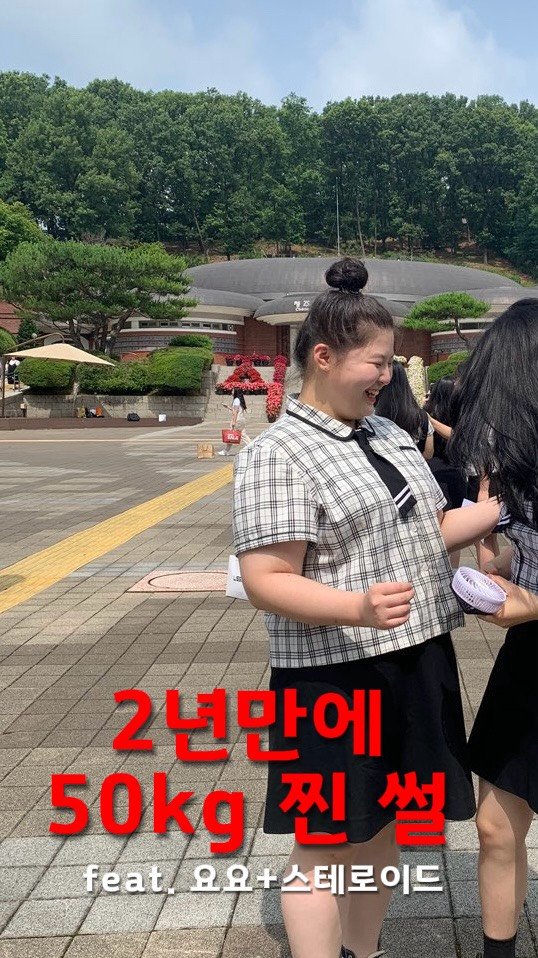 0niy0ni 게시물 이미지: 저 2년 만에 50kg 쪘어요🥲
55kg → 70kg은 요요였어요.
다이어트 관리를...