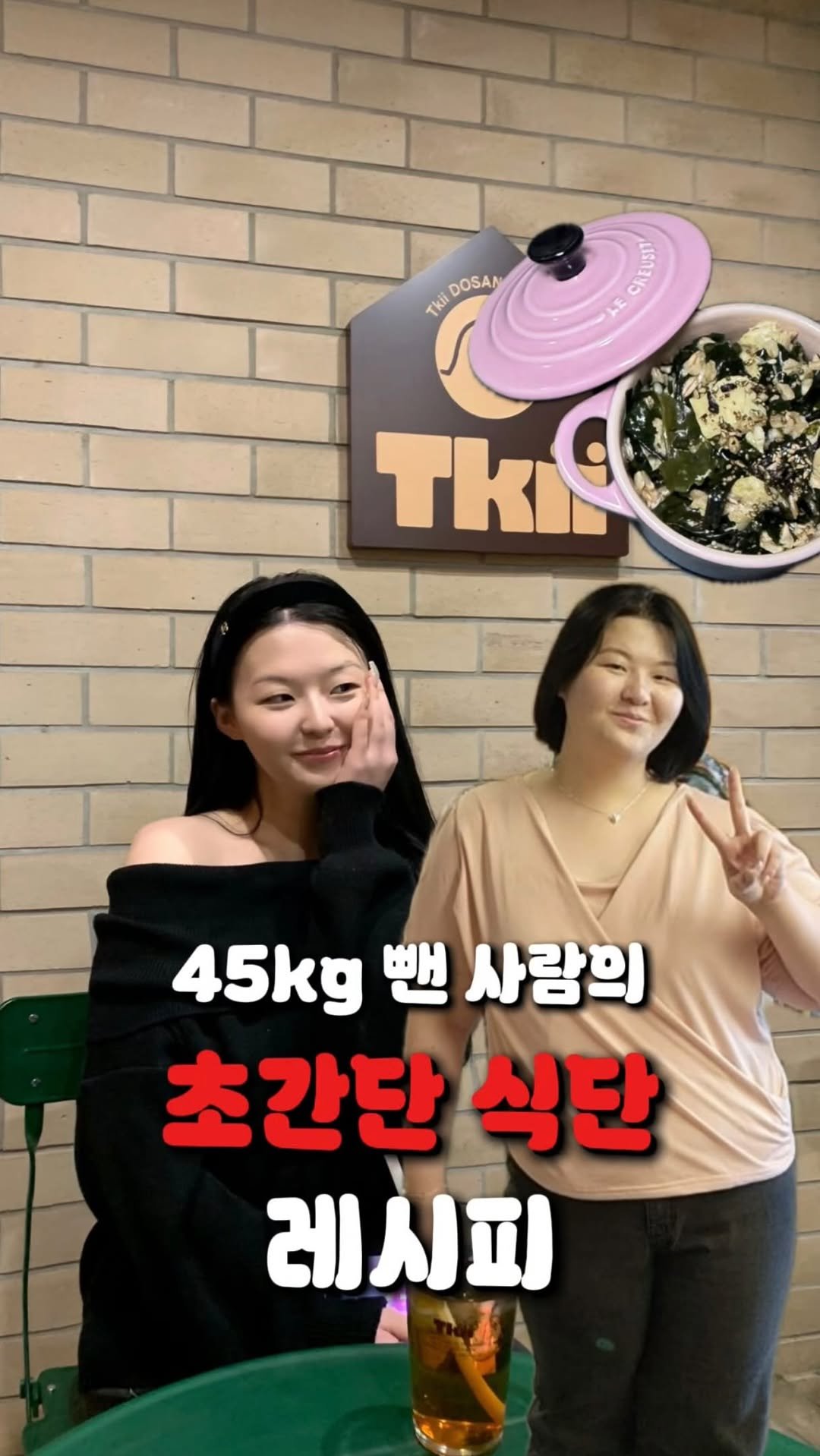 0niy0ni 게시물 이미지: 🍲살이 무섭게 빠지는 닭가슴살 미역 오트밀죽 레시피🍲

📍재료(2인 기준)
미역...