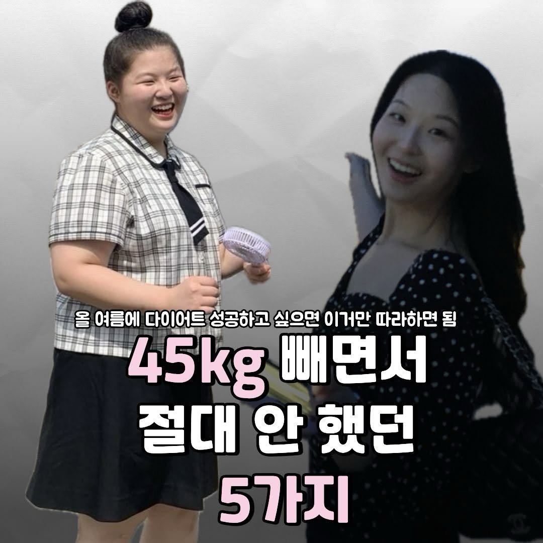 0niy0ni 게시물 이미지: 저장하고 일주일에 한개씩만 따라하면
살 빼는거 어렵지 않아요💪

📍다이어트의 핵심은...