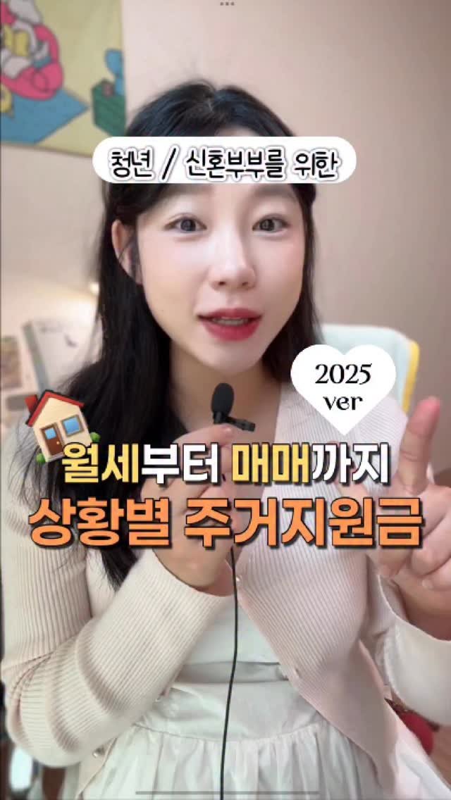 0plan_ 게시물 이미지: 🔥 주거비 줄이는 청년/신혼부부 주거지원금
👩🏻💻 저도 한때는 주거비로...