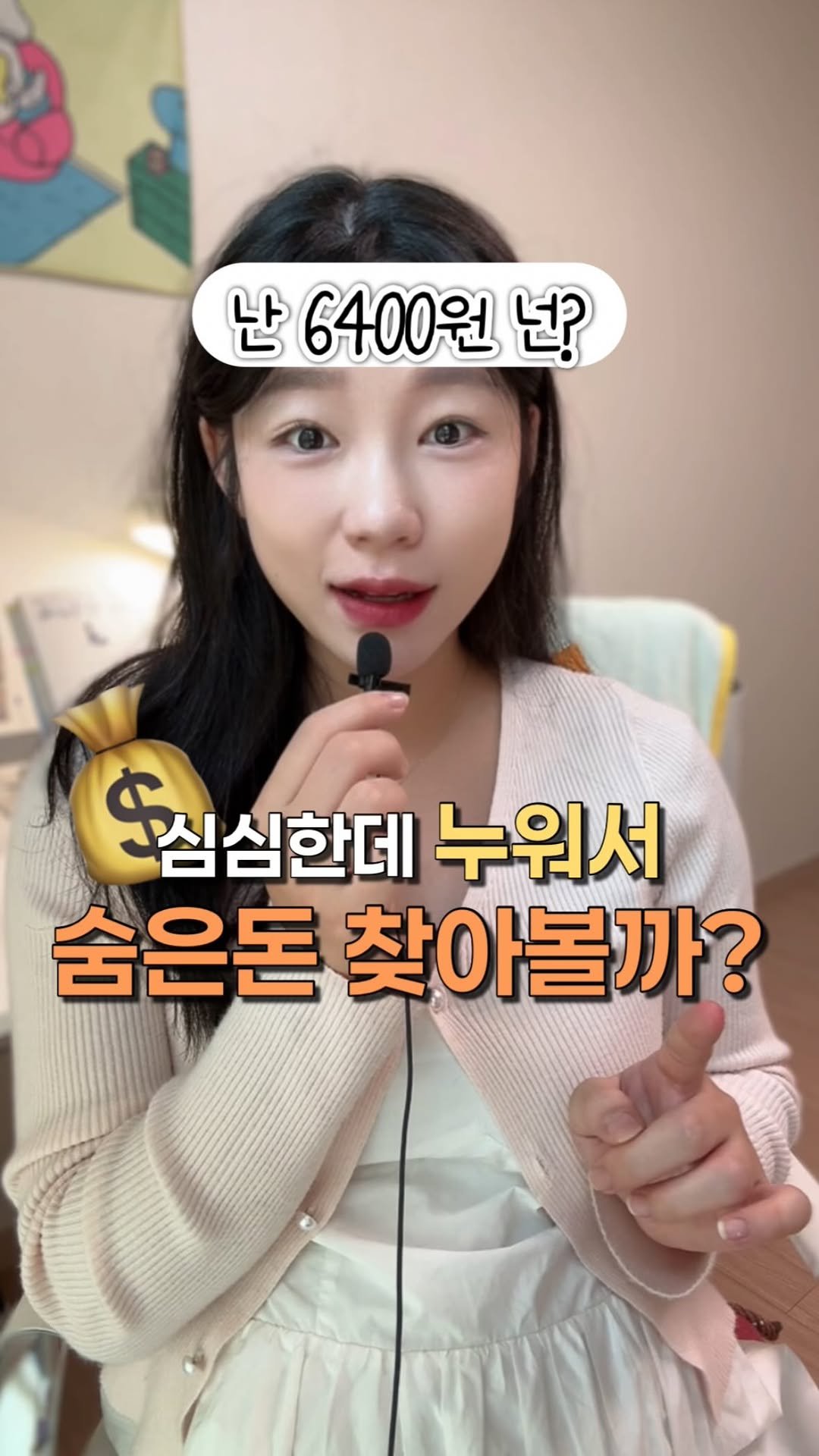 0plan_ 게시물 이미지: 💰숨어있는 카드포인트 찾기
✔️ 오늘은 누워서 숨어있는 포인트나...