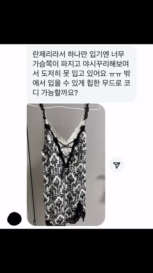 0tjjang 게시물 이미지: 저는 란제리도 입는지 처음알았어요…!
#코디추천 #찐따의옷장