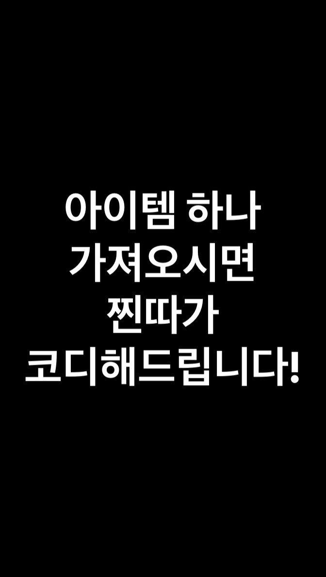 0tjjang 게시물 이미지: #코디추천 #코디 #남자코디