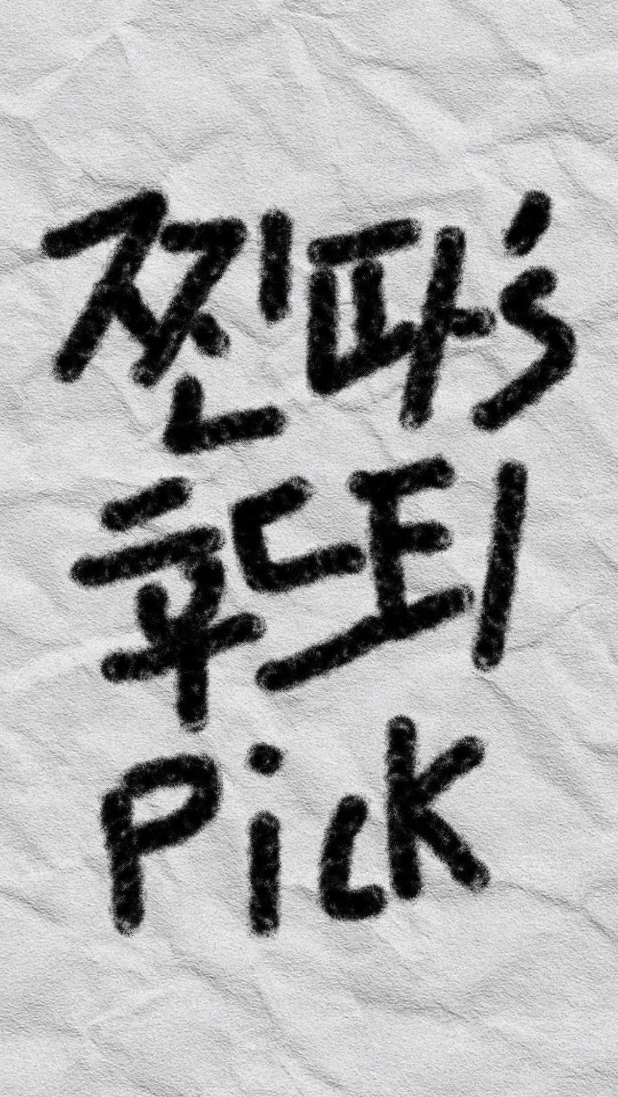 0tjjang 게시물 이미지: 댓글에 “후드” 남기시면 구매링크 3초안에 보내드려요!
#코디추천 #찐따의옷장