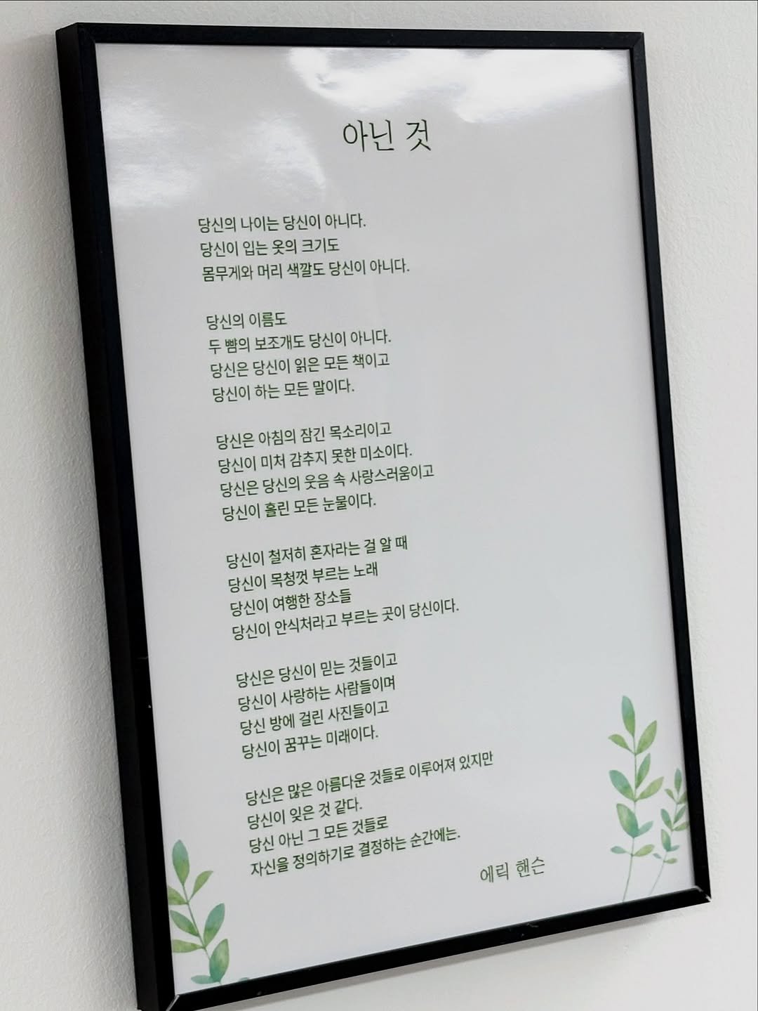 Photo by 이로아 on October 13, 2025. May be an image of text.