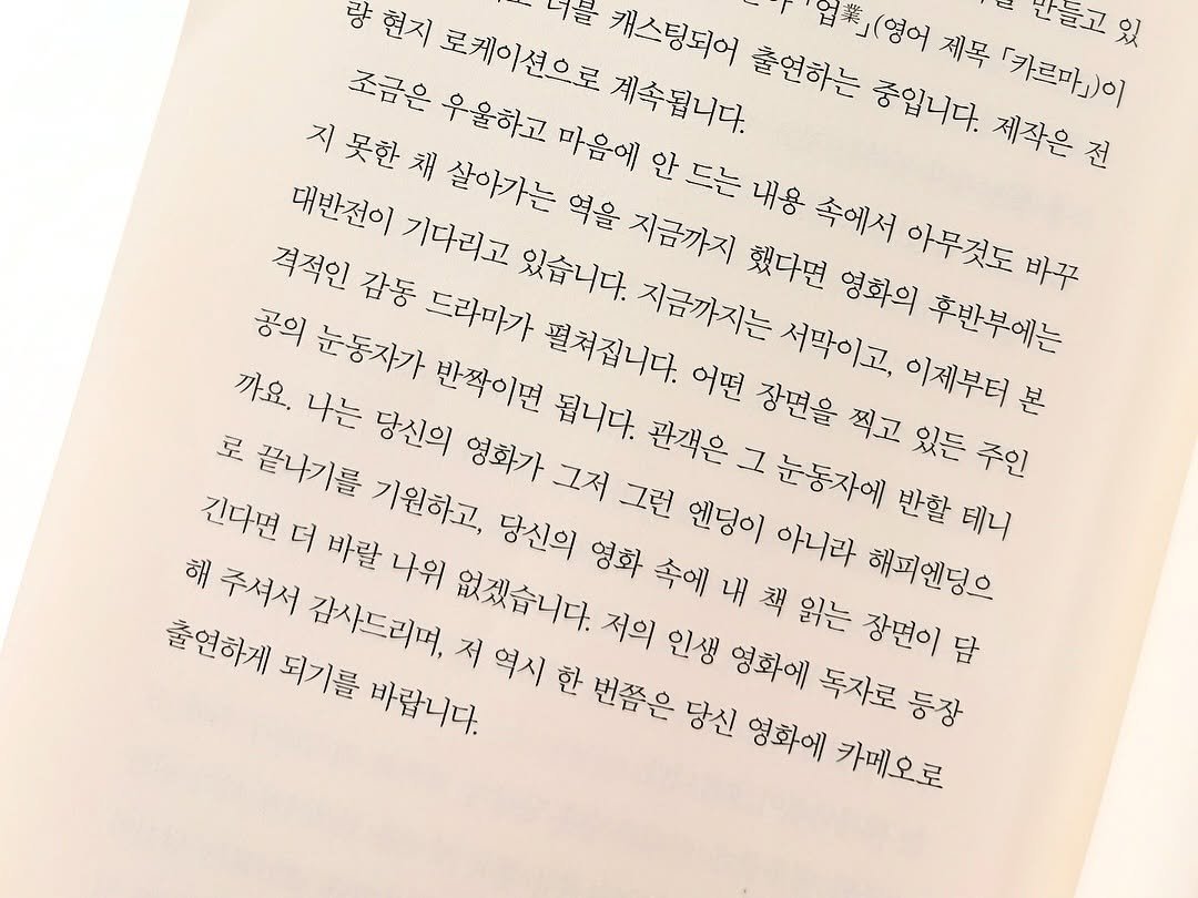 Photo by 이로아 on October 24, 2025. May be an image of text.