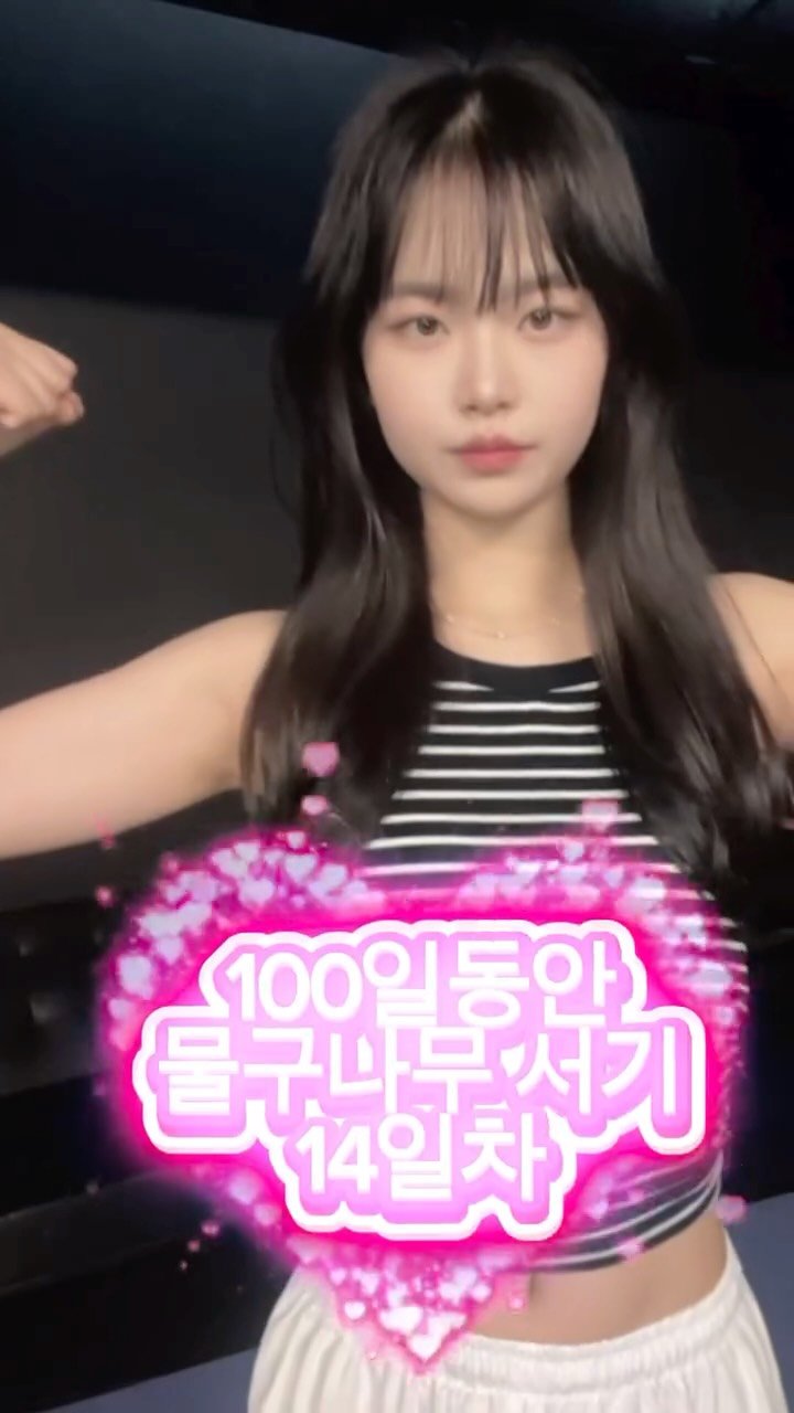 0xx_ul 게시물 이미지: 물구나무 서기 14일차-어깨부상..제발 아니어라🥹😱

#물구나무서기...