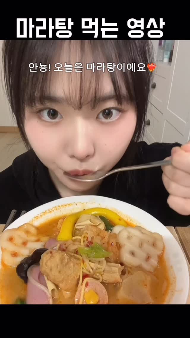 0xx_ul 게시물 이미지: 마라탕 먹을때 좋아하는 재료 무냥

#마라 #마라탕 #마라탕맛집 #먹스타 #먹방...