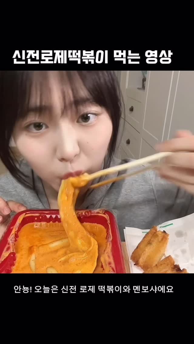 0xx_ul 게시물 이미지: 신전 로제떡볶이와 멘보샤샤샤
-

-

#asmr #asmreating #먹방...