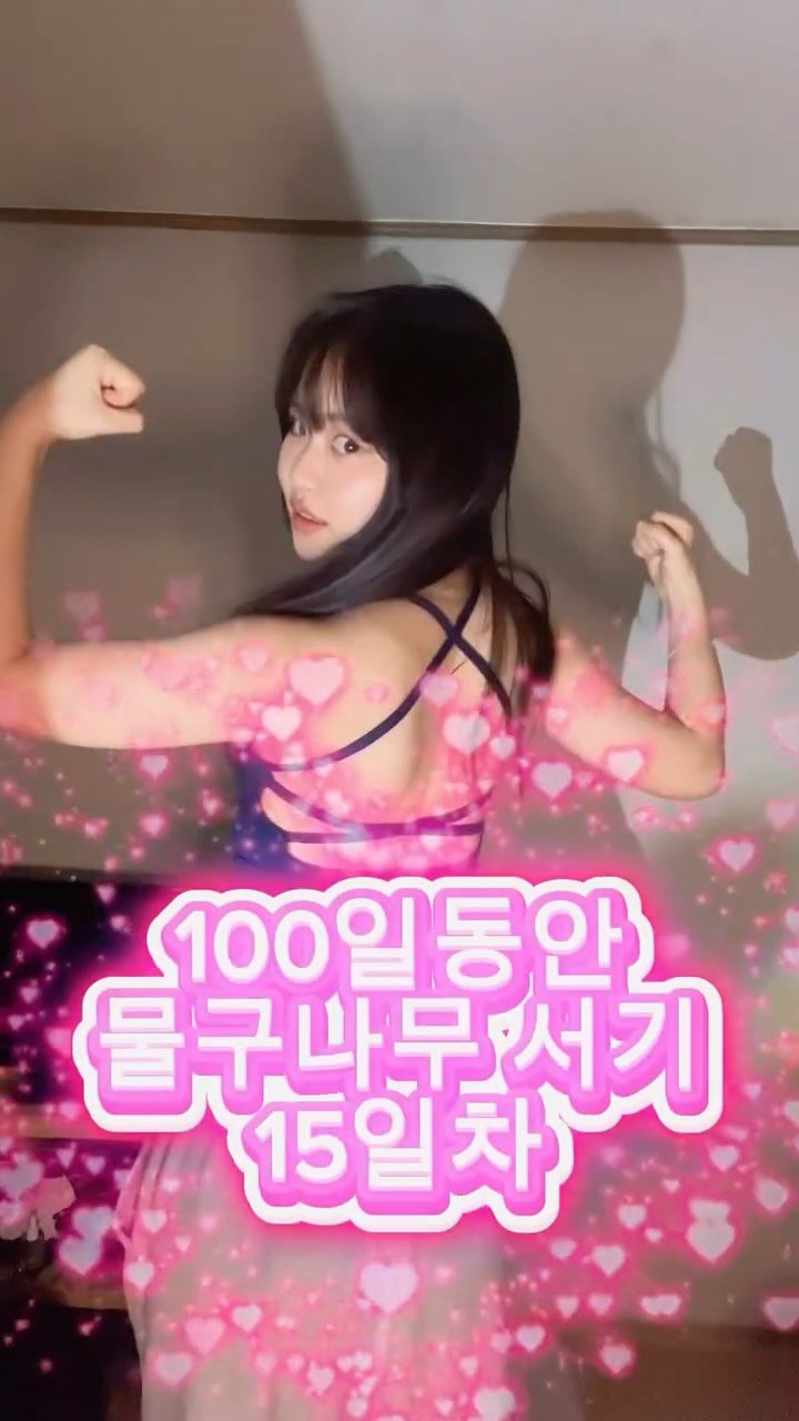 0xx_ul 게시물 이미지: Day15 물구나무 기록.. 교훈-부상을 간과하지말자

#비전보드 #물구나무서기...