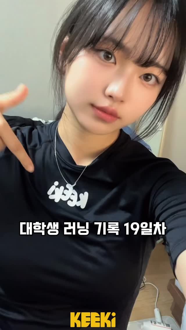 0xx_ul 게시물 이미지: 대학생 러닝 기록 19일차-back yourself bring it...