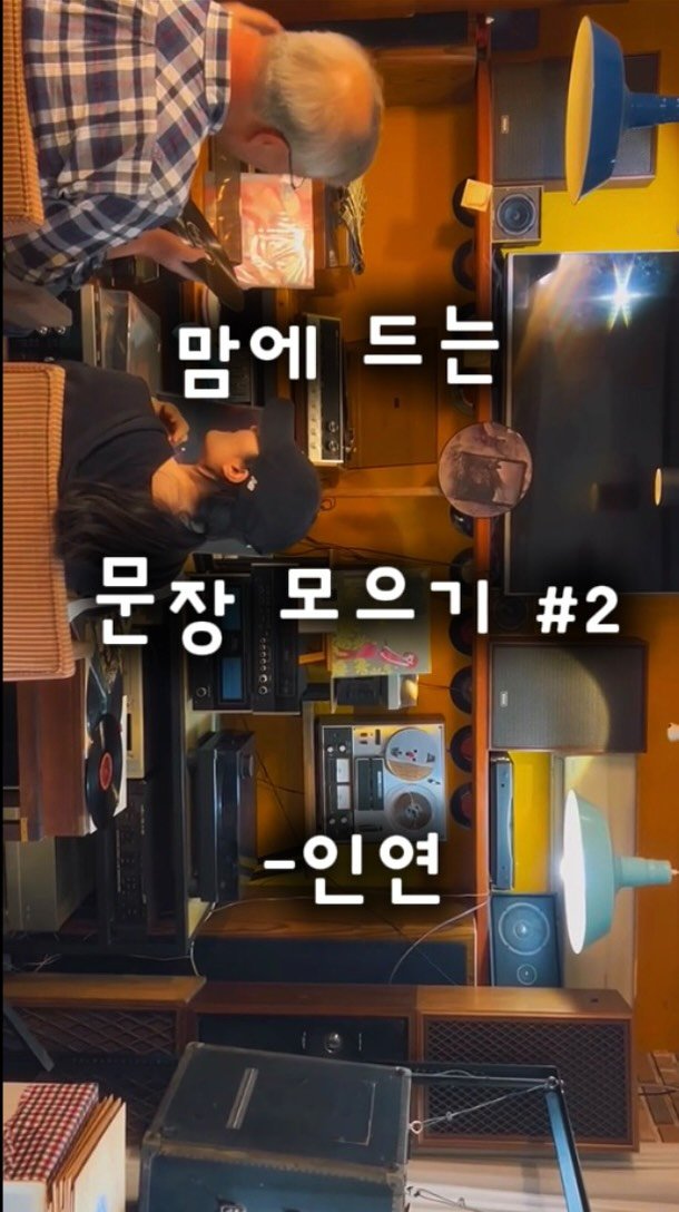 0xx_ul 게시물 이미지: 인연의 시작은 우연일까?
-

-

오디오 출처 -영화 <번지점프를...