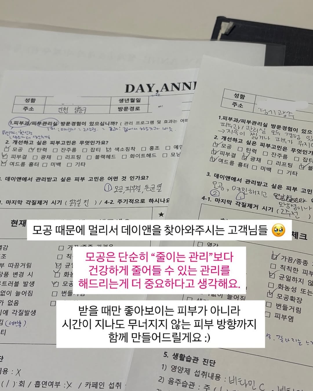 1.day_anne 게시물 이미지: 모공 때문에 이것저것 받아봤는데
생각보다 유지가 안됐던 분들 많으시죠🥲

데이앤은...