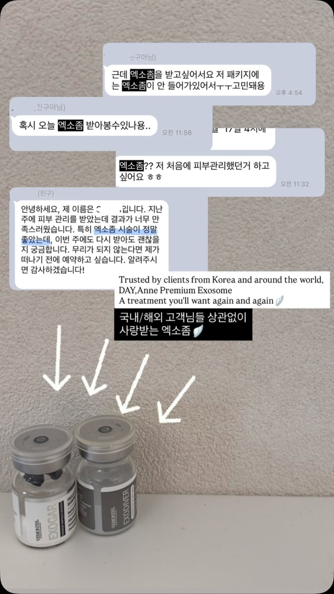 1.day_anne 게시물 이미지: 한 번 받아보신 분들이
꾸준히 다시 찾는 데이앤 프리미엄 엑소좀✨

피부 재생력이...
